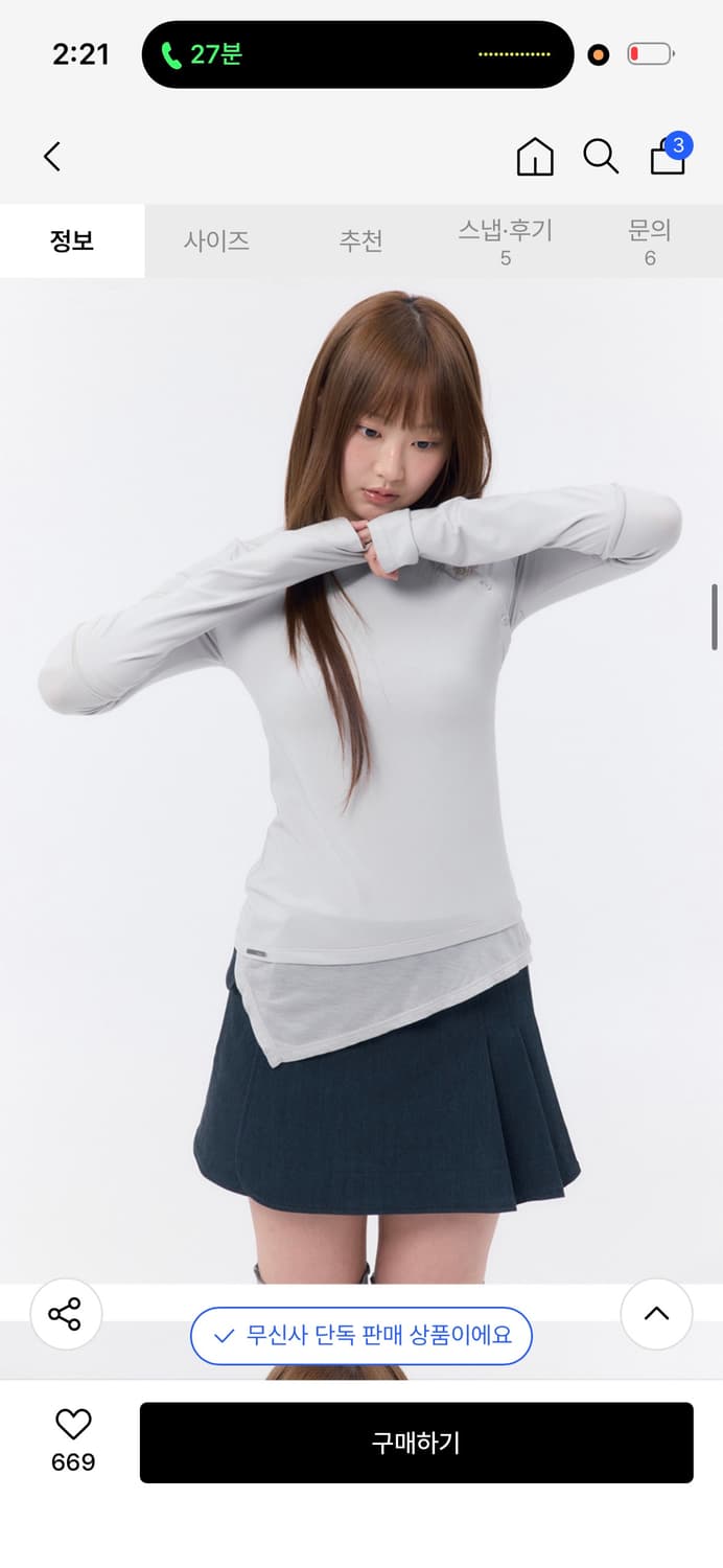 미세키서울 슬래쉬 버튼 레이어드 롱슬리브 상품이미지2