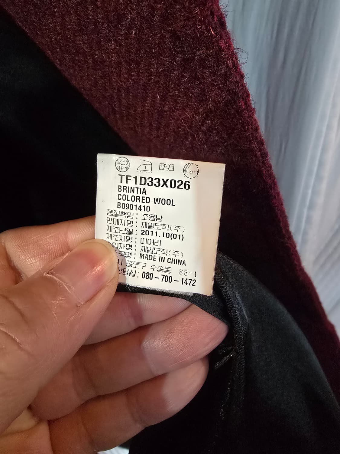띠어리 버건디 모직 코트 상품이미지6