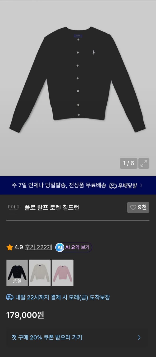 (정품) 폴로 꽈배기 니트 가디건(XS) 상품이미지3