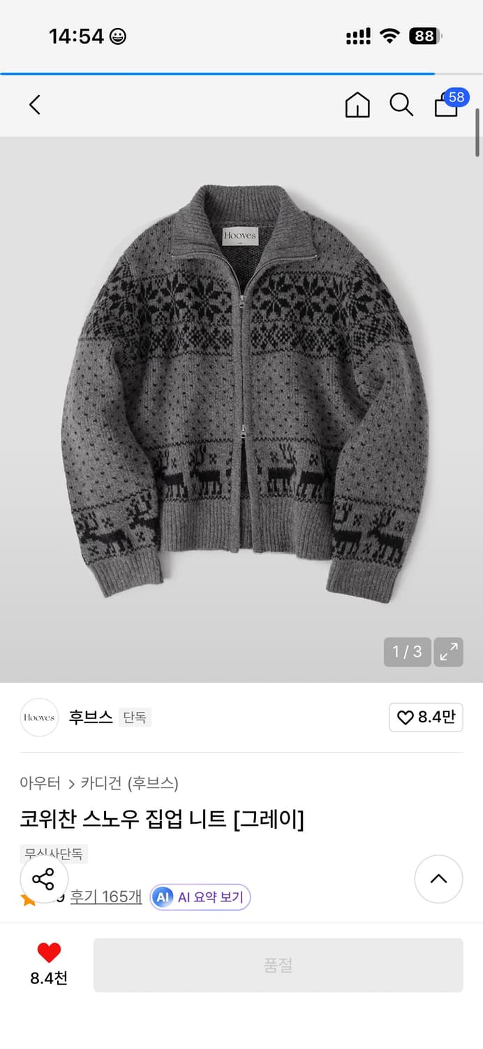 후브스 코위찬 스노우 집업 니트 그레이 L 상품이미지1