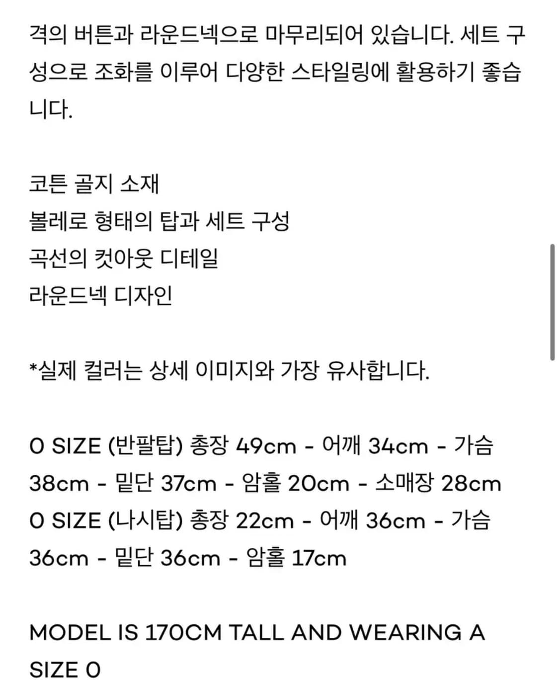 아모멘토 ribbed button cardigan top set 상품이미지6