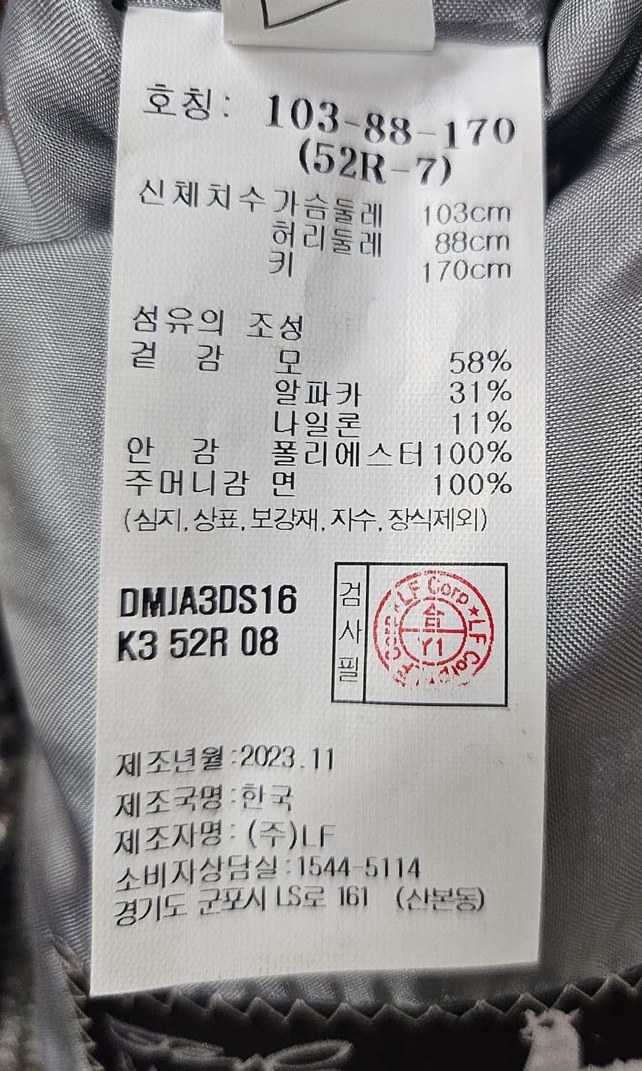 닥스 남성자켓 105 베이비 알파카 싱글 체크자켓 ML89 상품이미지7