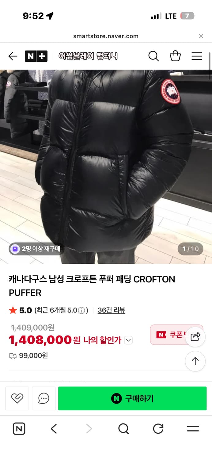 캐나다구스 크포프톤 푸퍼 패딩 블랙 상품이미지1