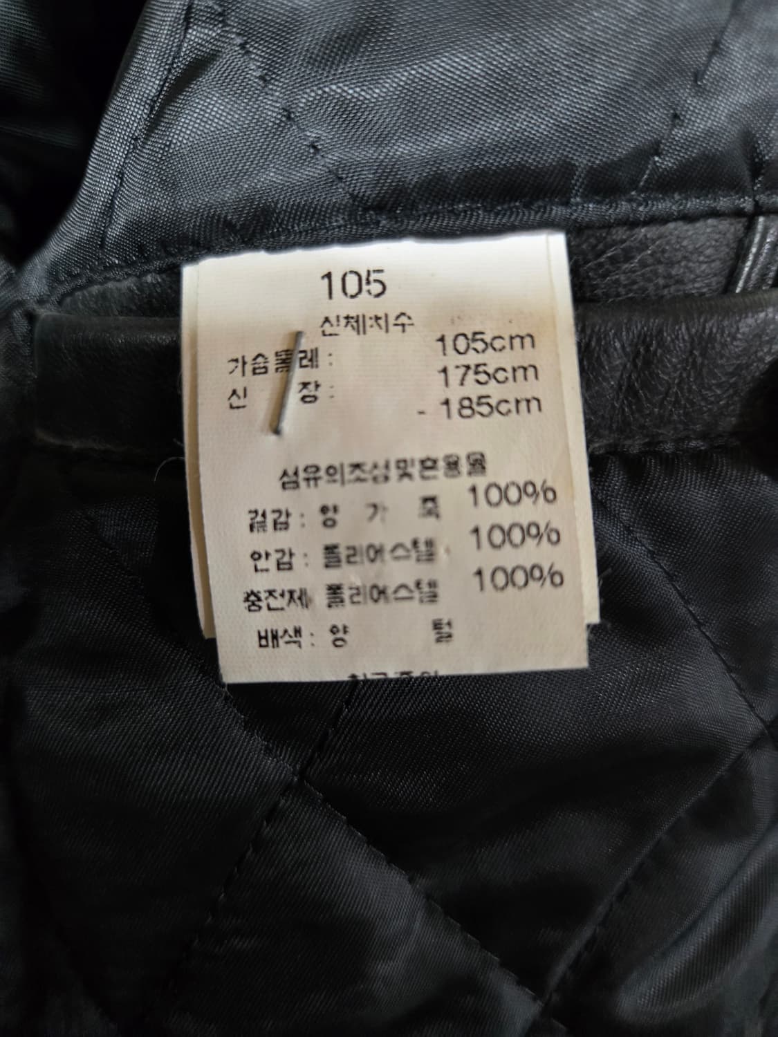 TREBISE 검정색 양 가죽 자켓 105 상품이미지6