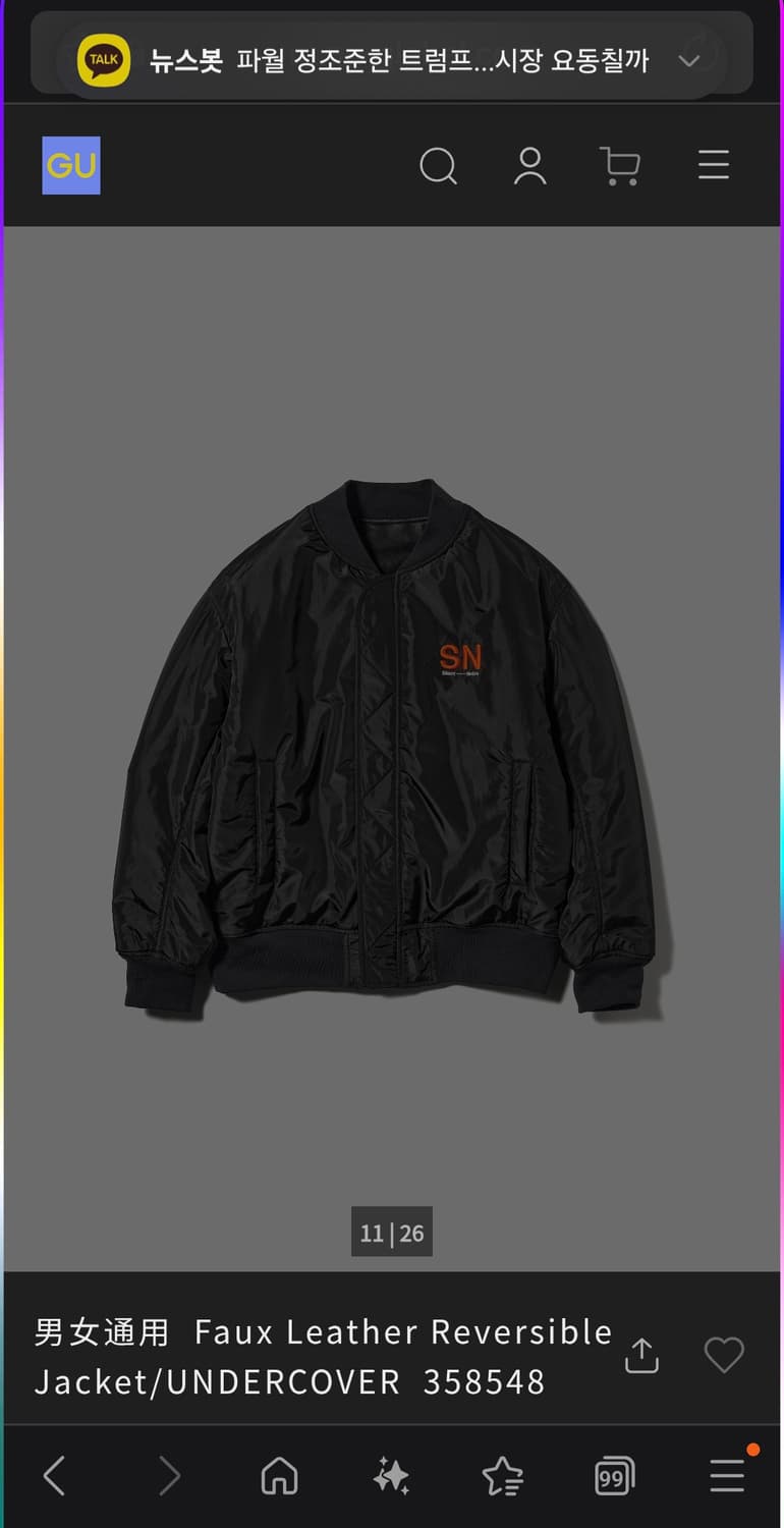 gu 언더커버 콜라보 리버시블 양면 자켓 3xl 상품이미지4