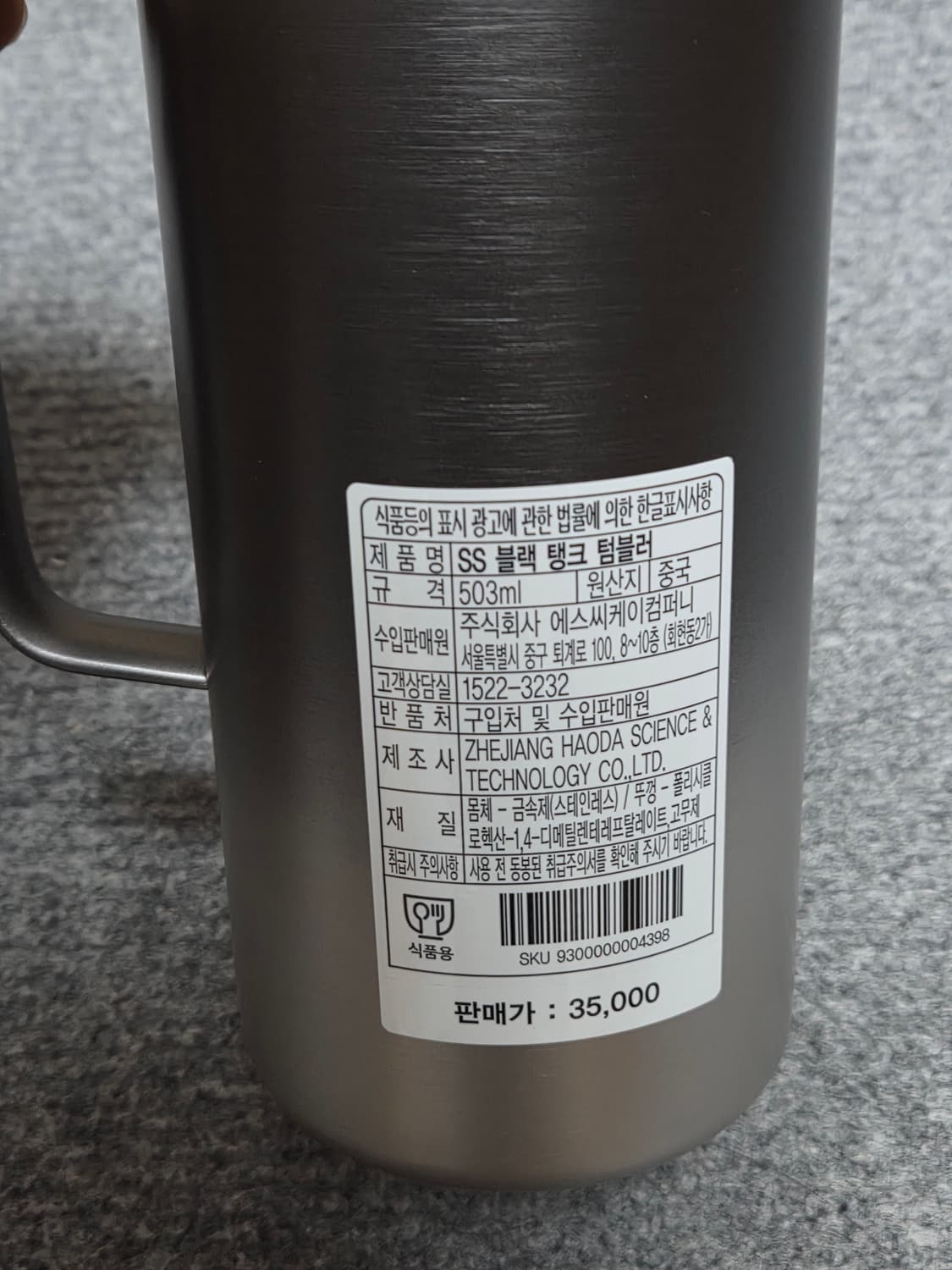 [새상품] 스타벅스 텀블러 상품이미지6