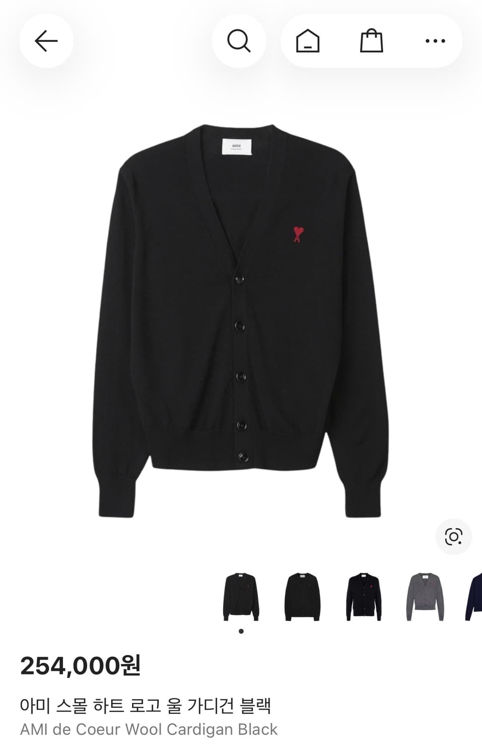 아미 가디건 L 상품이미지3