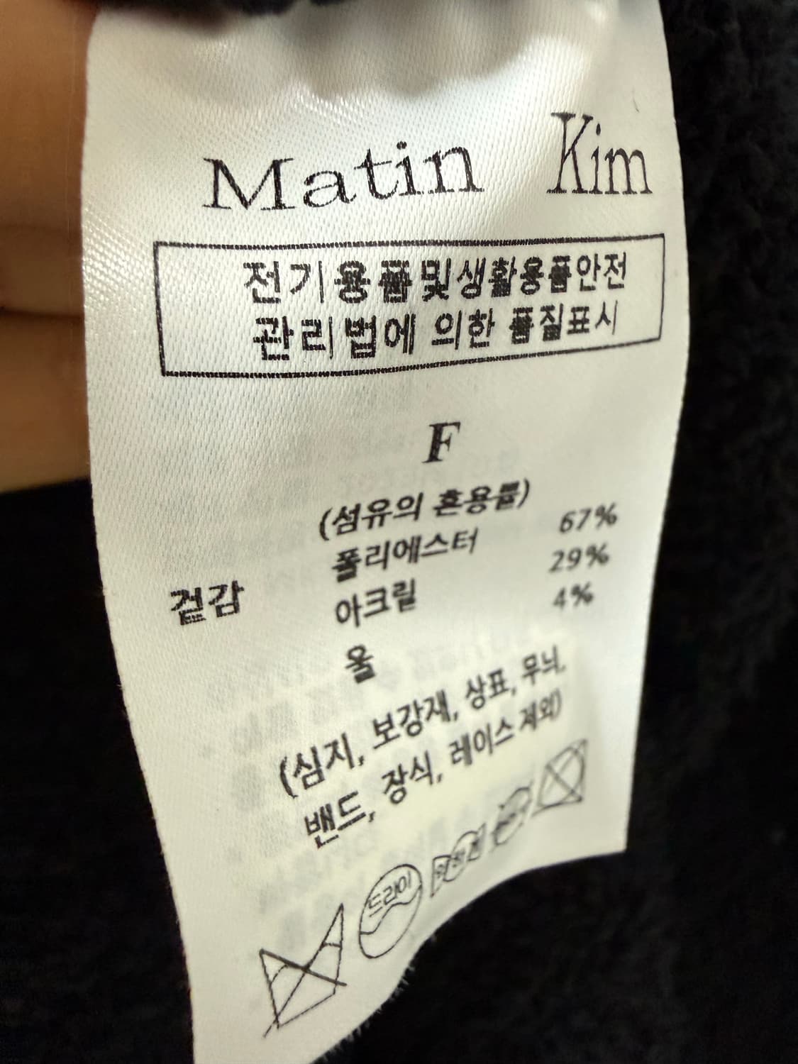 마뗑킴 부클 니트 상품이미지3