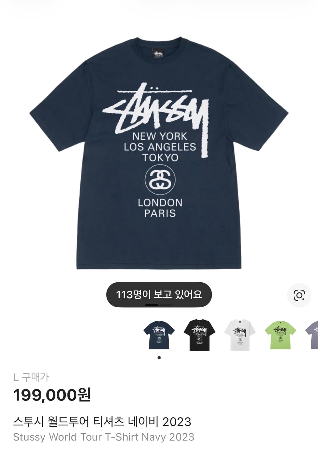 스투시 월드투어 티셔츠 2023 네이비 L  상품이미지1