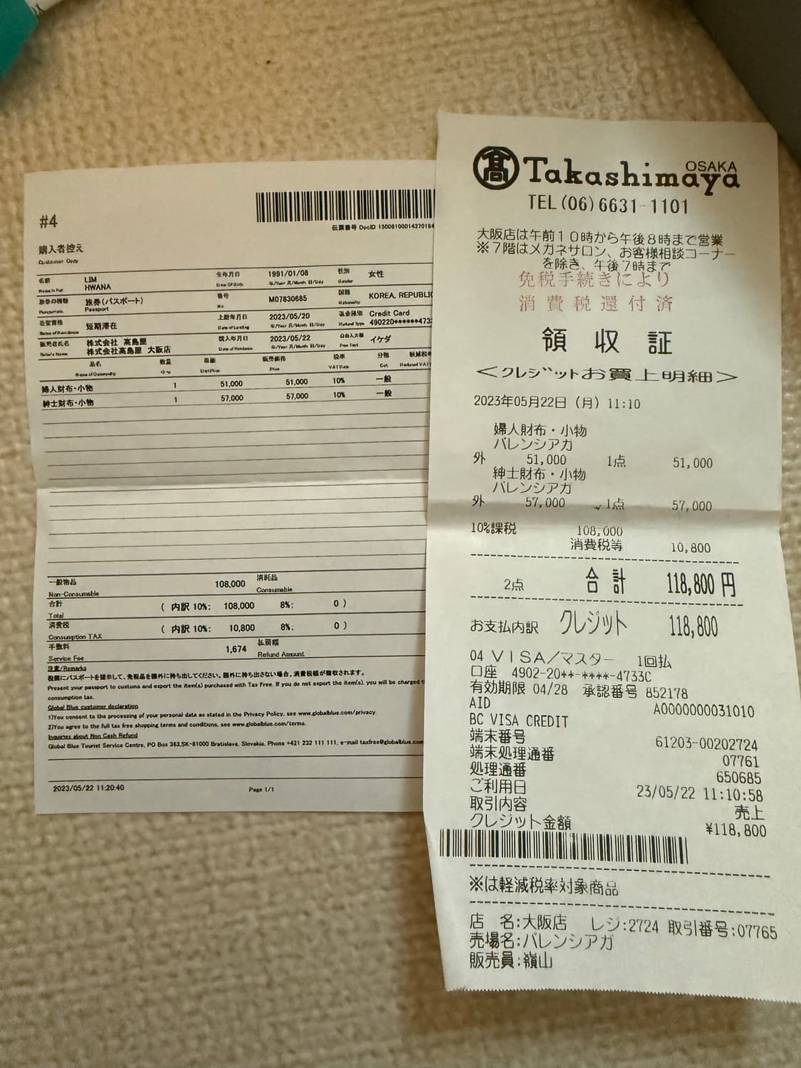 발렌시아가 데님 플랩 반지갑 상품이미지6