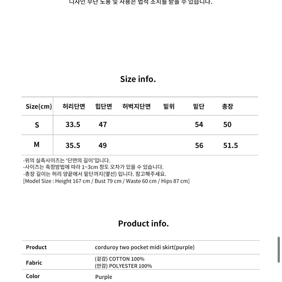 언쿡드 코듀로이 퍼플 치마 상품이미지7