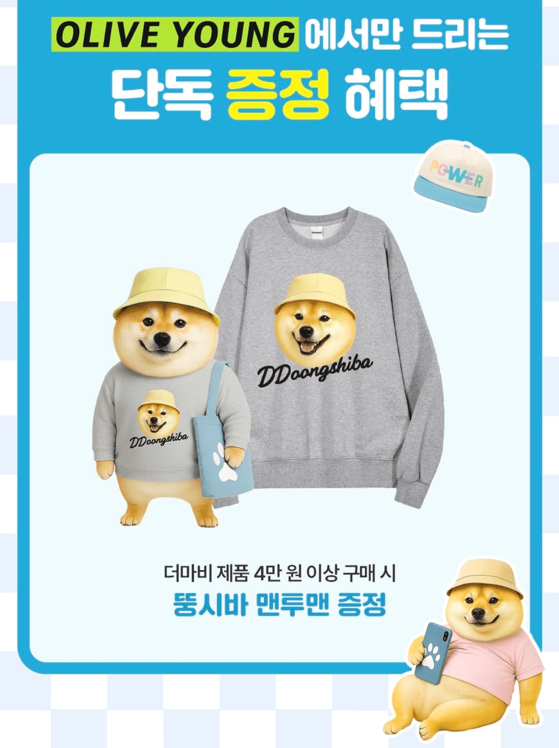 뚱시바 굿즈 3개 일괄 맨투맨 거울 키링 미니파우치 키링 상품이미지3