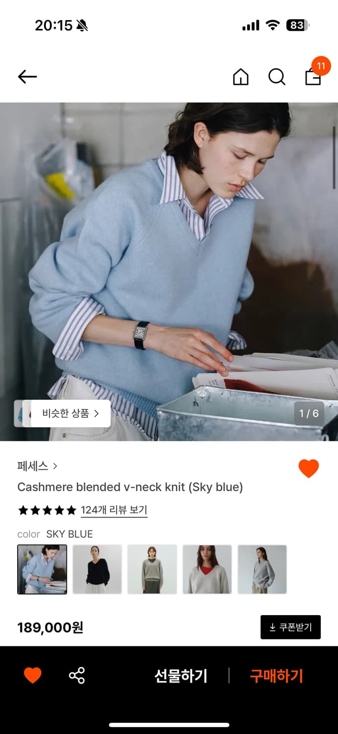 페세스 브이넥 니트 스카이블루 상품이미지1