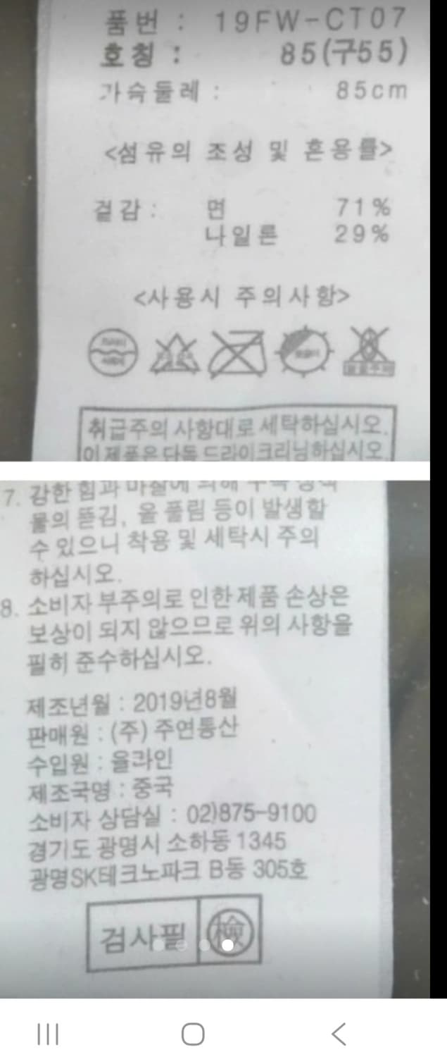 ZIO SONGZIO 트렌치 코트 85 상품이미지4