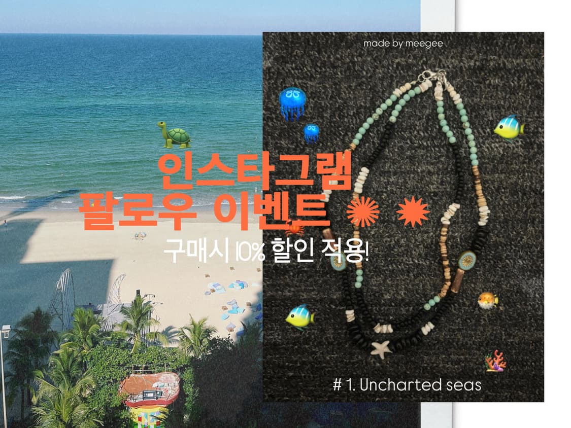 인스타그램 팔로우 이벤트 상품이미지1