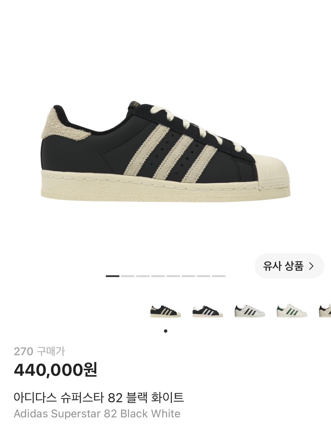 (270)아디다스 슈퍼스타82 블랙 화이트 상품이미지1