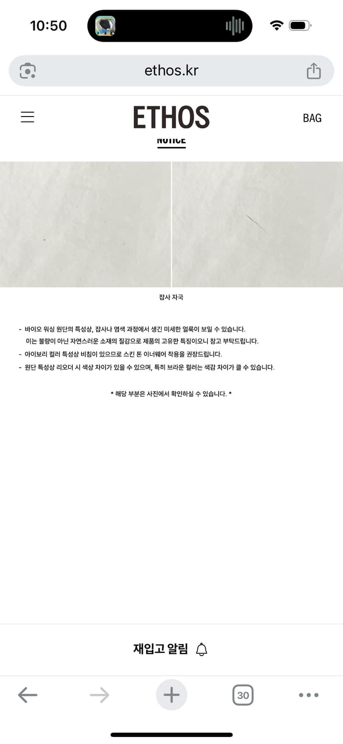 에토스 팟 조거팬츠 브라운 상품이미지3
