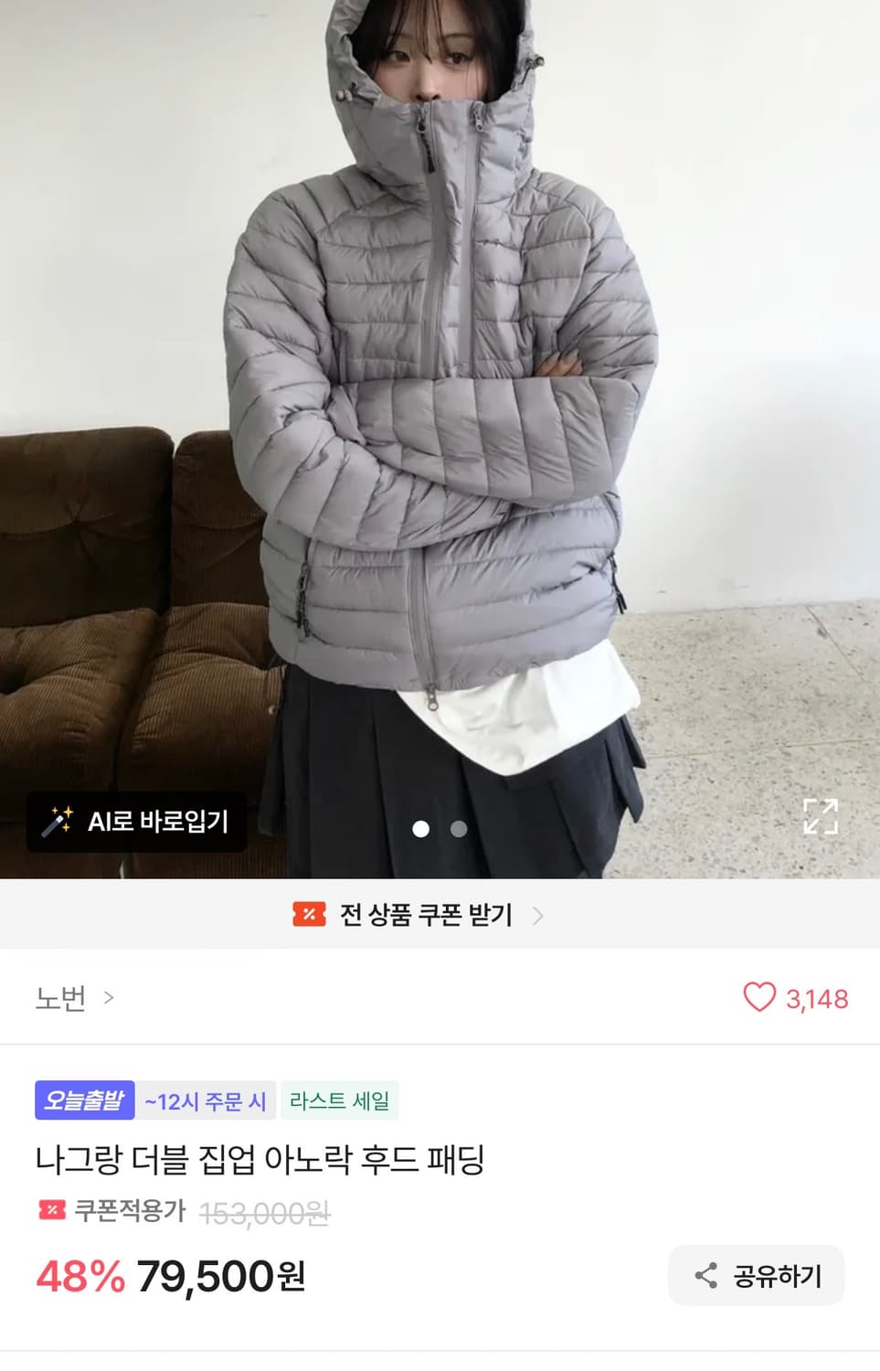 에이블리 경량패딩 3xl 상품이미지5