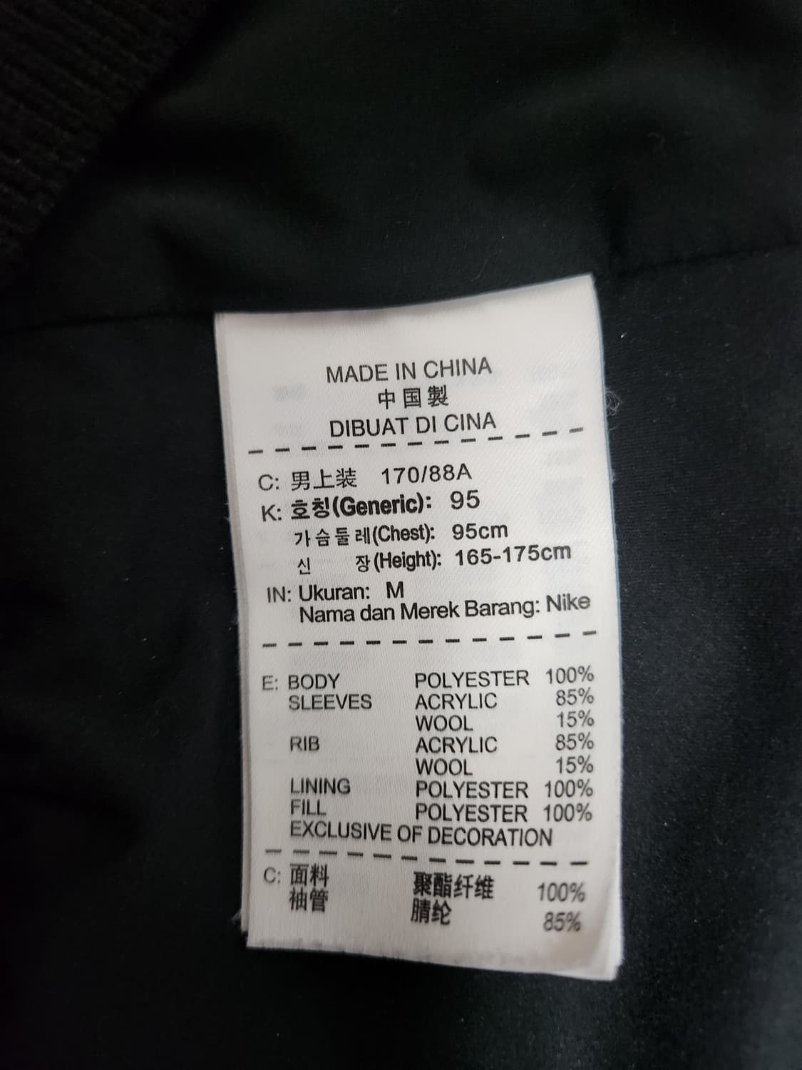 나이키 방풍 리트 바람막이 점퍼 자켓 사이즈M 상품이미지4