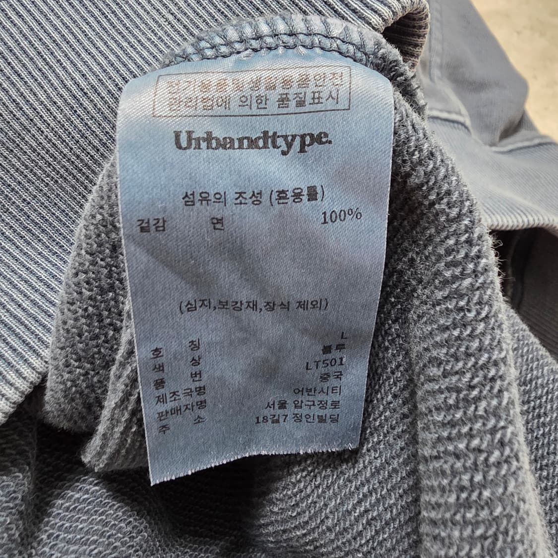 (L)어반디타입 피그먼트 맨투맨 상품이미지5