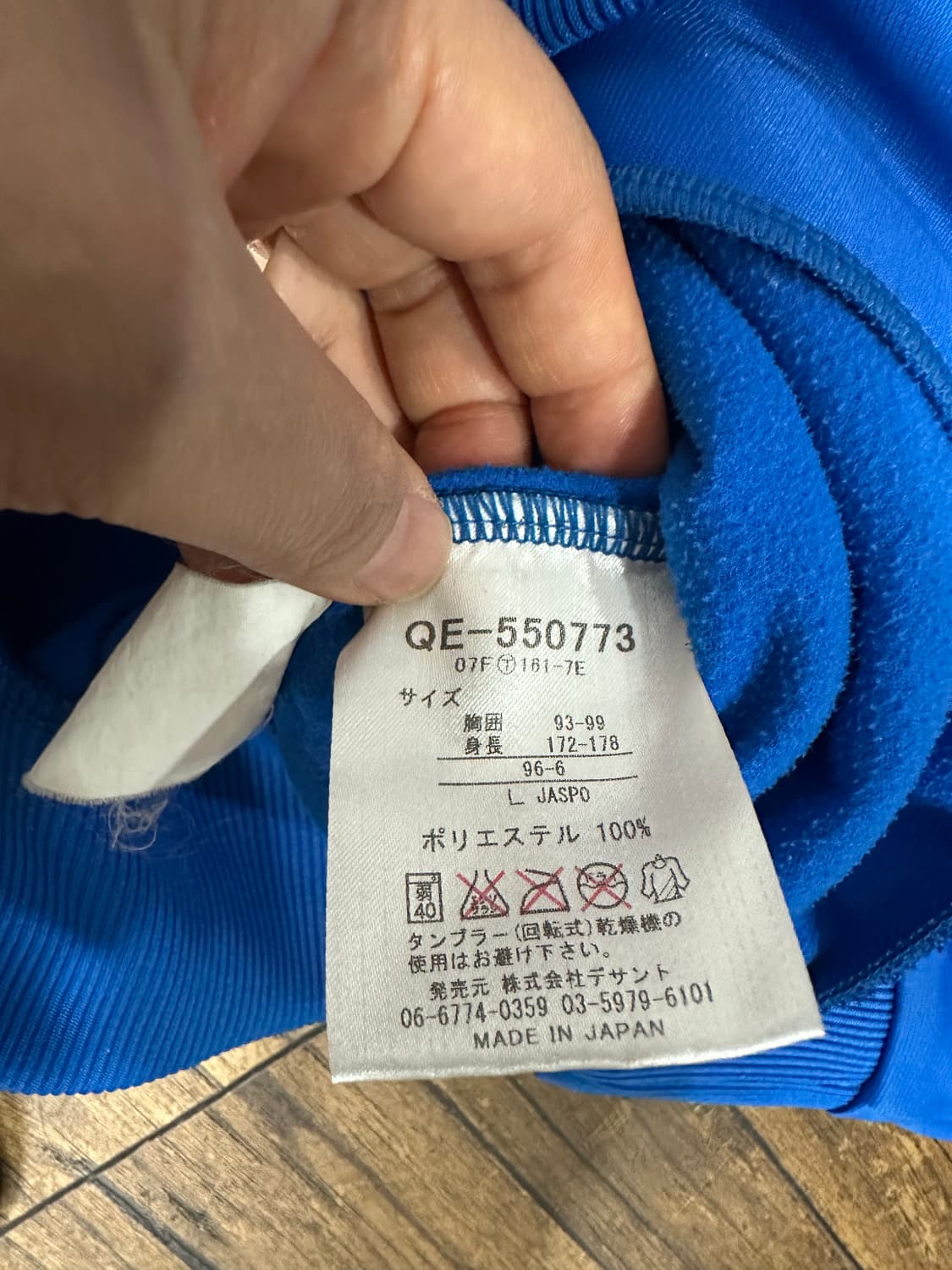 르꼬끄 프랑스 Y2K 일본판 트랙 자켓 블루 M 상품이미지5