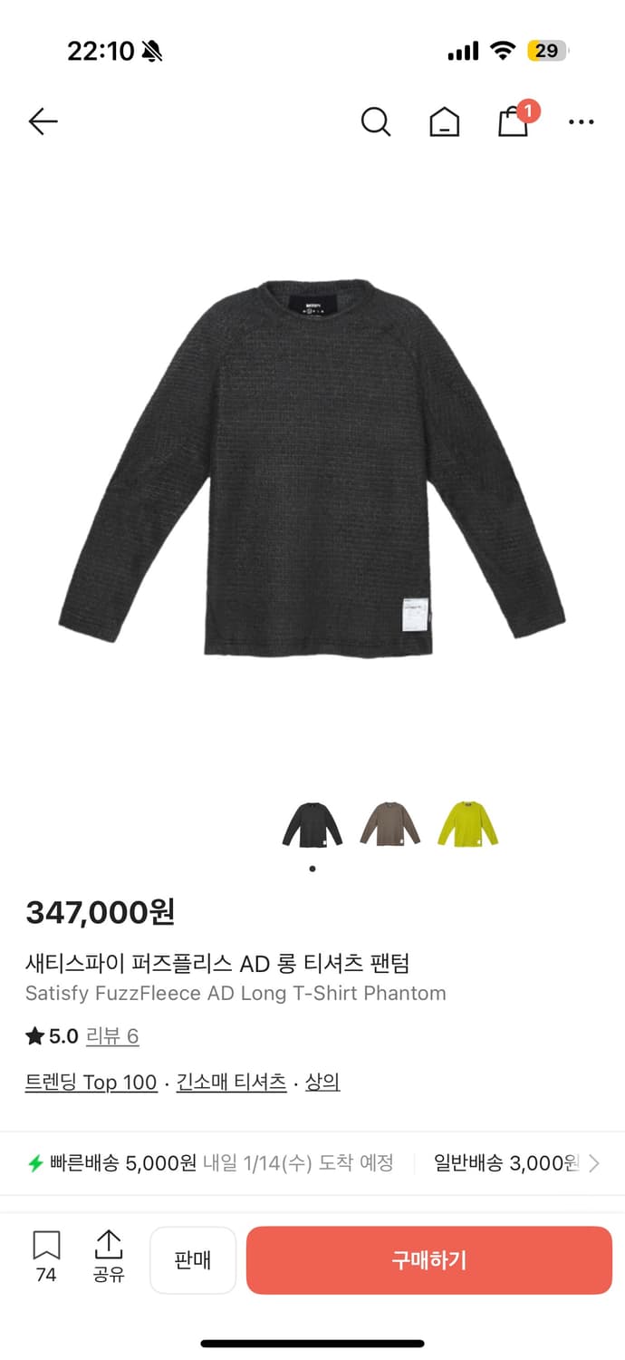 Satisfy fuzzfleece M 상품이미지1