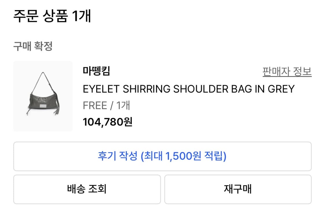 마뗑킴 셔링 그레이 숄더백 상품이미지2
