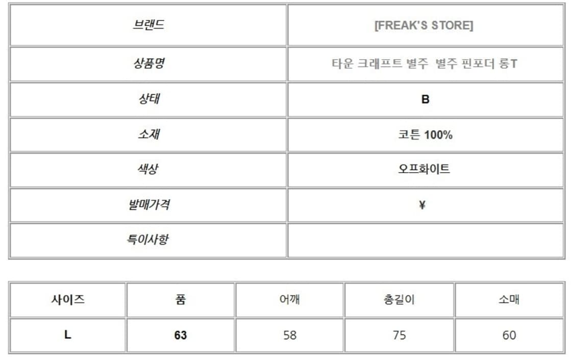 타운크래프트 별주 핀포더 롱T 상품이미지7
