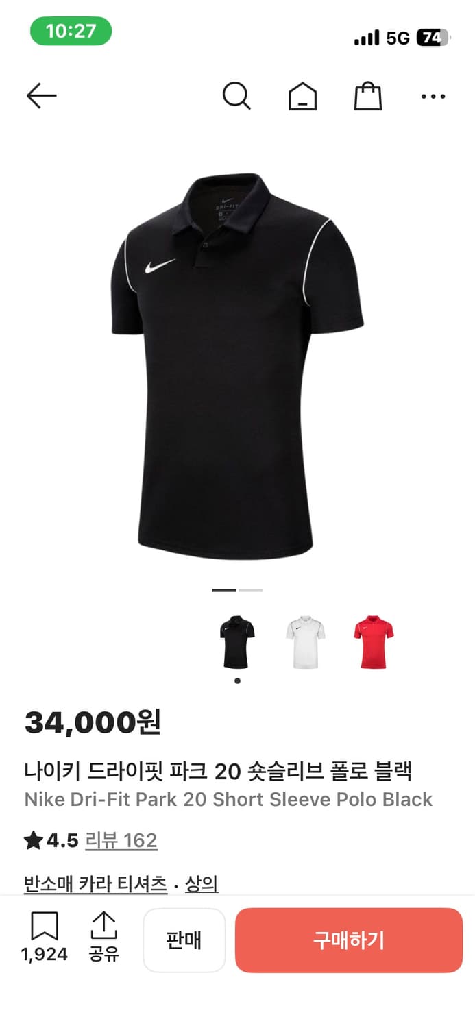 나이키 드라이핏 파크 20 숏슬리브 폴로 블랙 상품이미지1