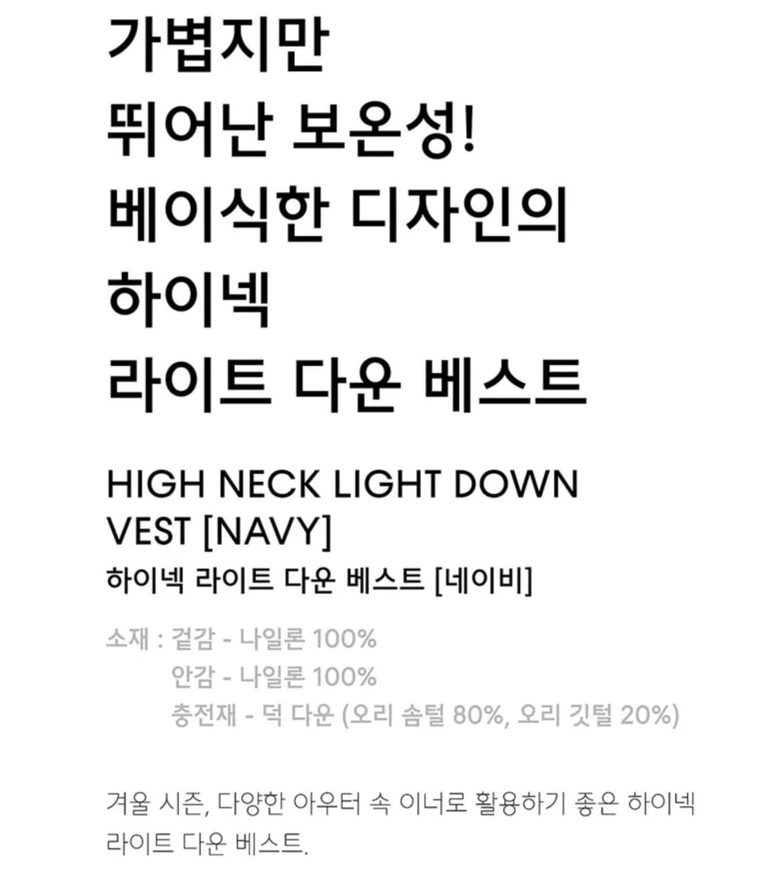 [M] 무신사 스탠다드 다운 패딩 조끼 베스트 네이비 상품이미지3