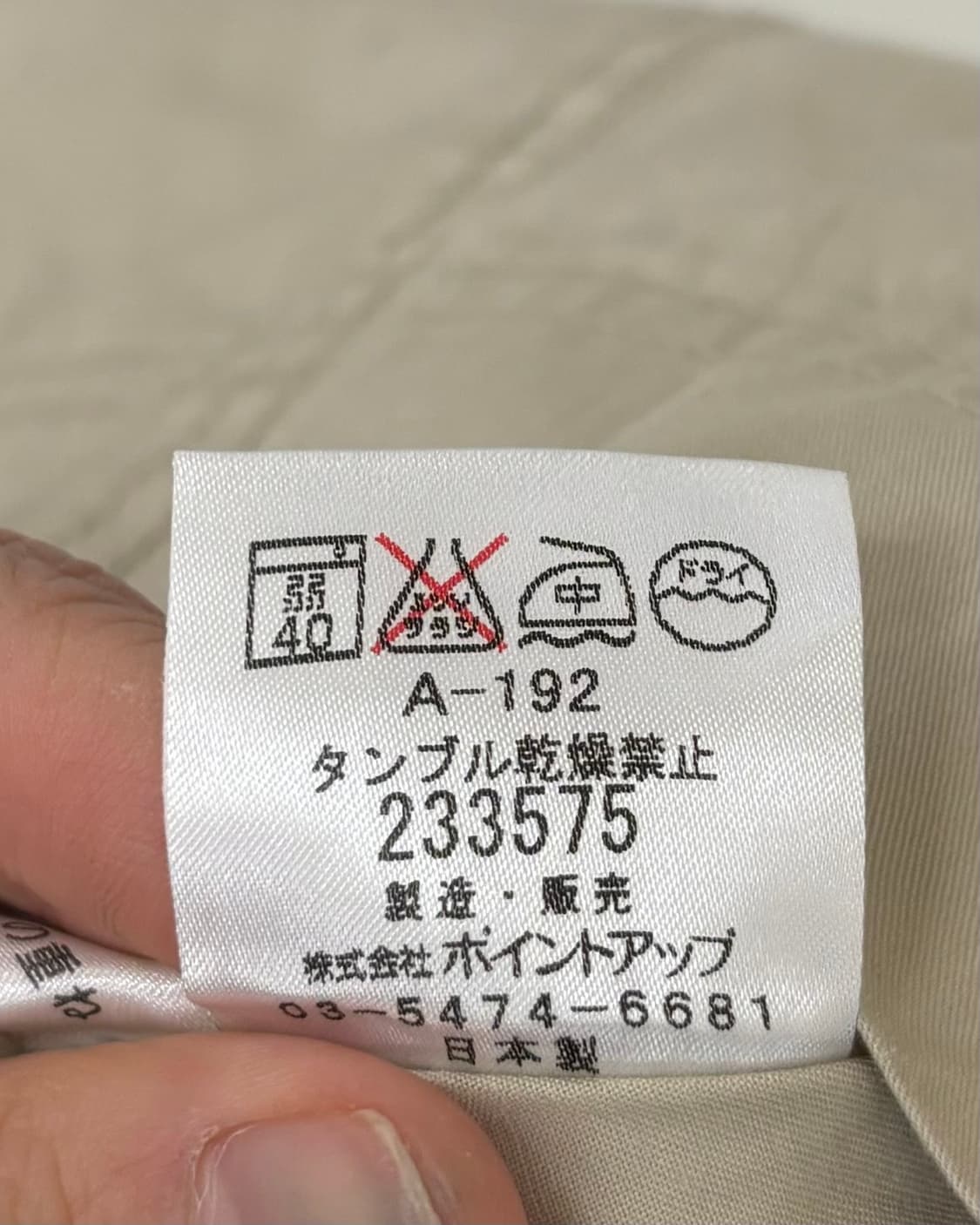 하이 스포팅 기어 베이지 A라인 스커트 상품이미지8