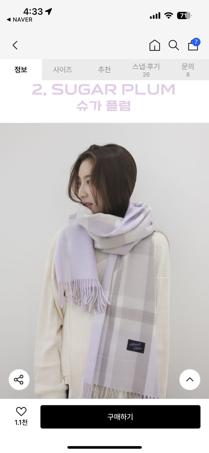 얼모스트블루 커들 체크머플러 슈가플럼 상품이미지1
