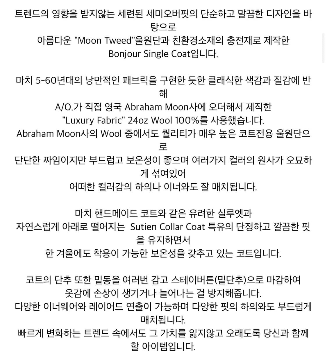 어나더 오피스 봉주르 싱글 코트 문트위드 헤링본 브라운 1 사이즈 상품이미지5