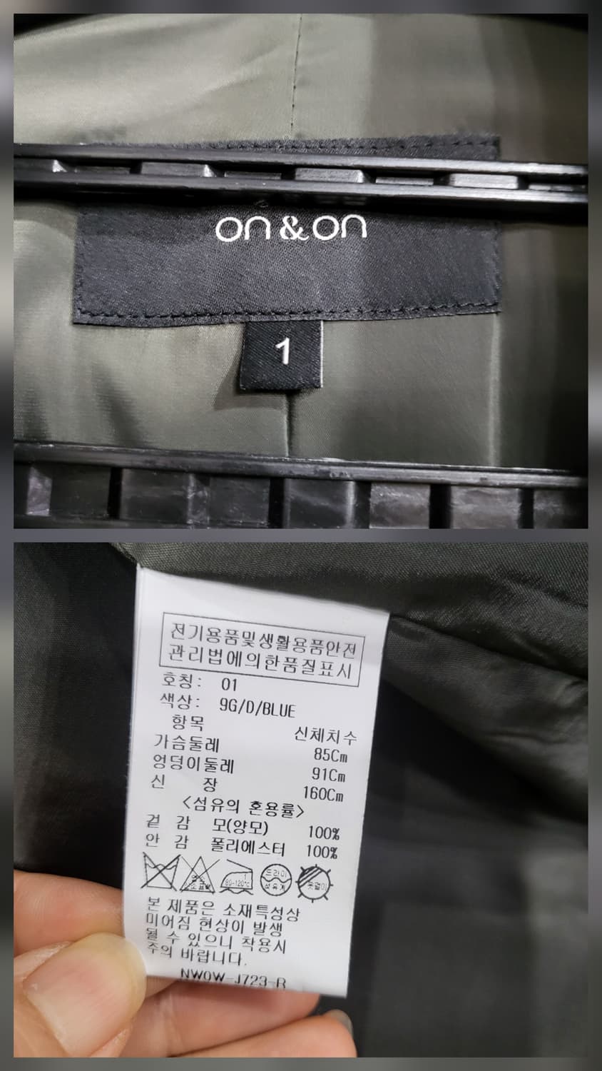 온앤온 원버튼 양모100%자켓 상품이미지7