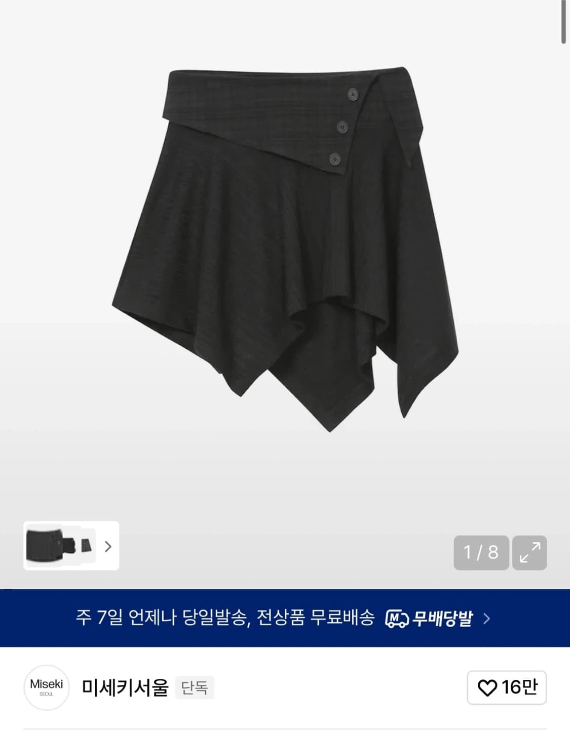 미세키서울 언발란스 미니 스커트 블랙 1 판매 상품이미지1