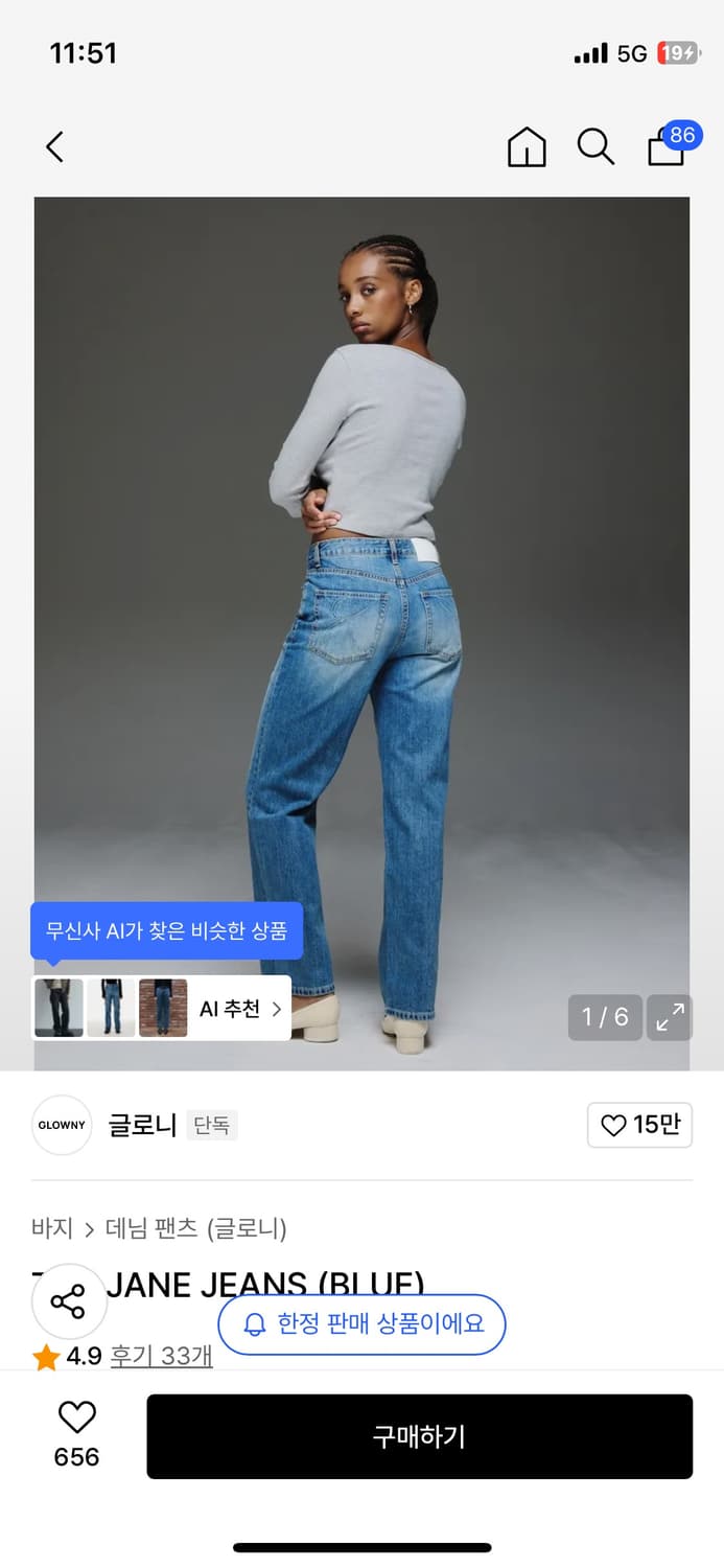 글로니 제인진 jane jean (blue) 상품이미지1