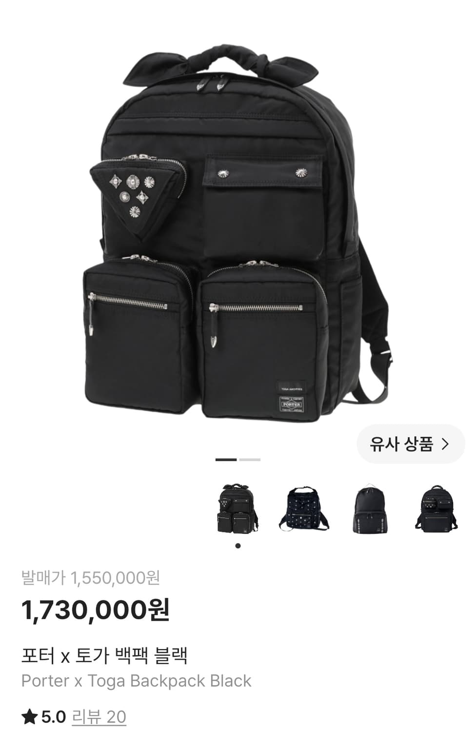 포터 x 토가 블랙 백팩 24ss 상품이미지2