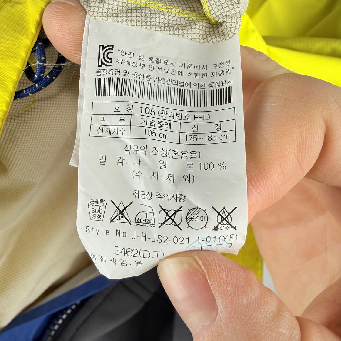(105) HEAD 바람막이 옐로우/블루 상품이미지4