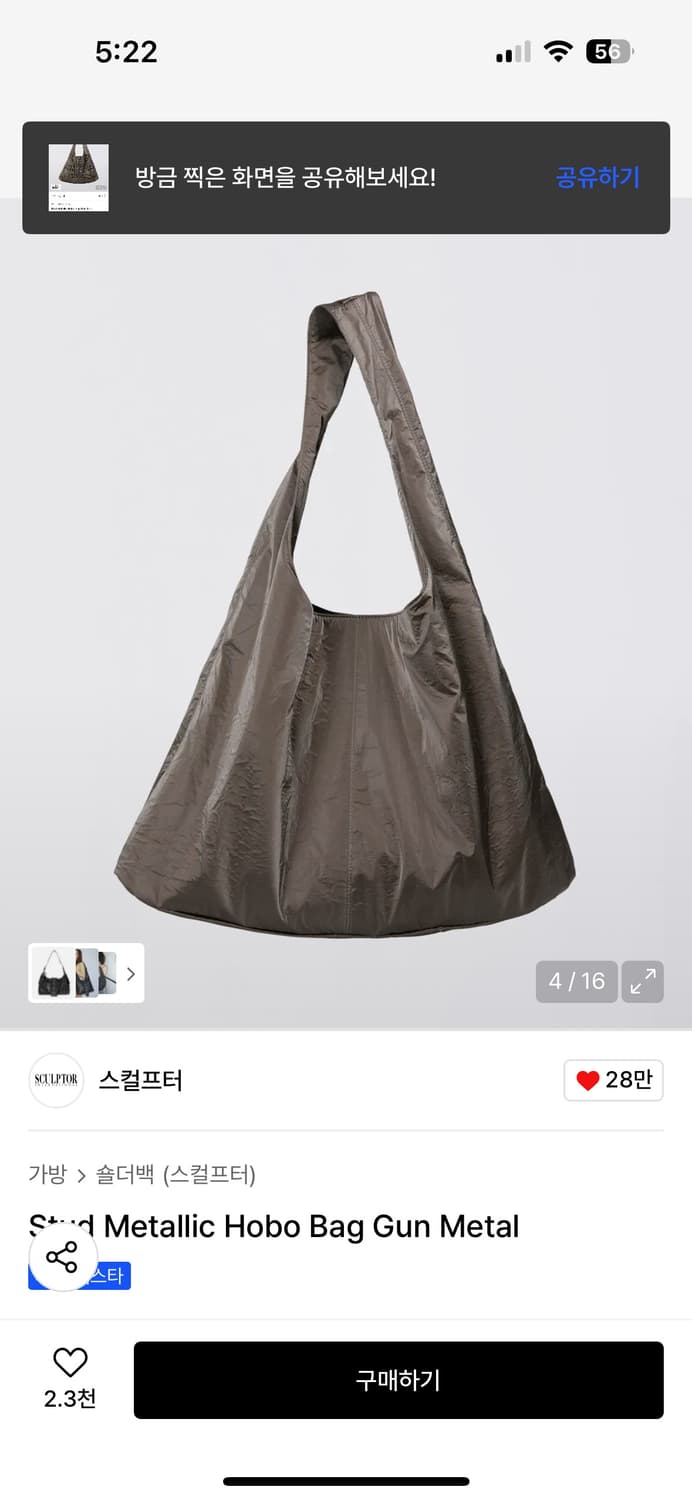 새상품 스컬프터 호보백 상품이미지4