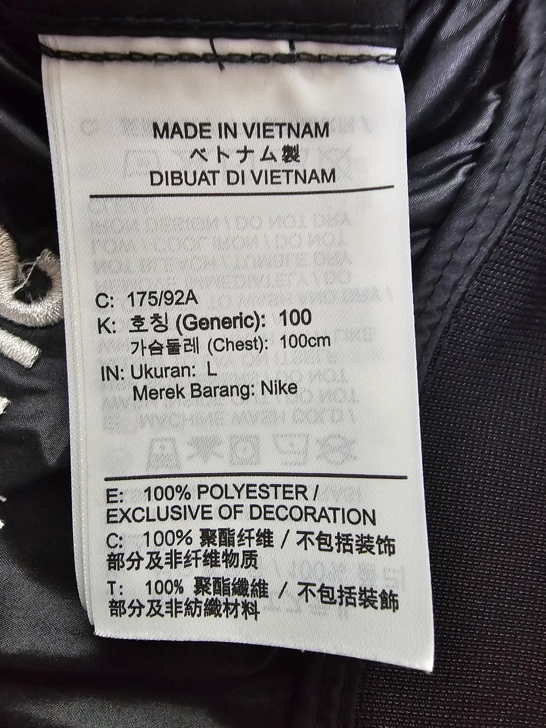 나이키 월드투어스타디움 우븐자켓 L(100) 상품이미지5