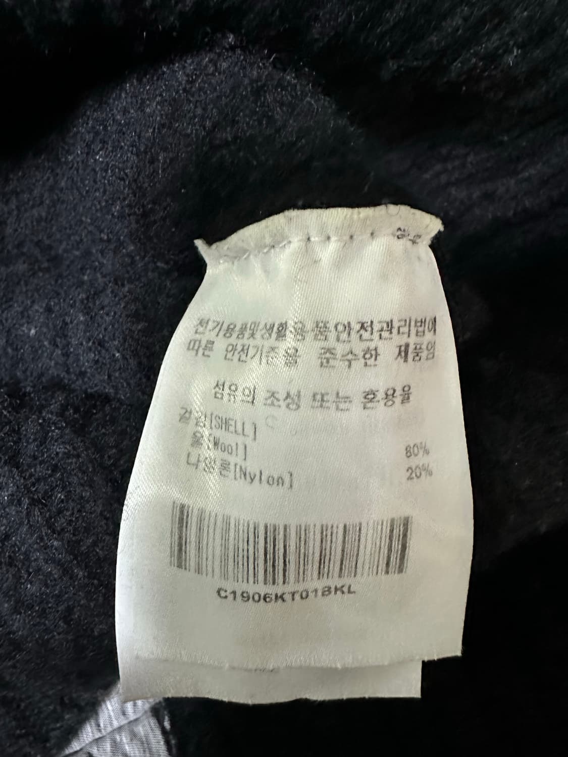 커버낫 검정색 니트 L사이즈 상품이미지5