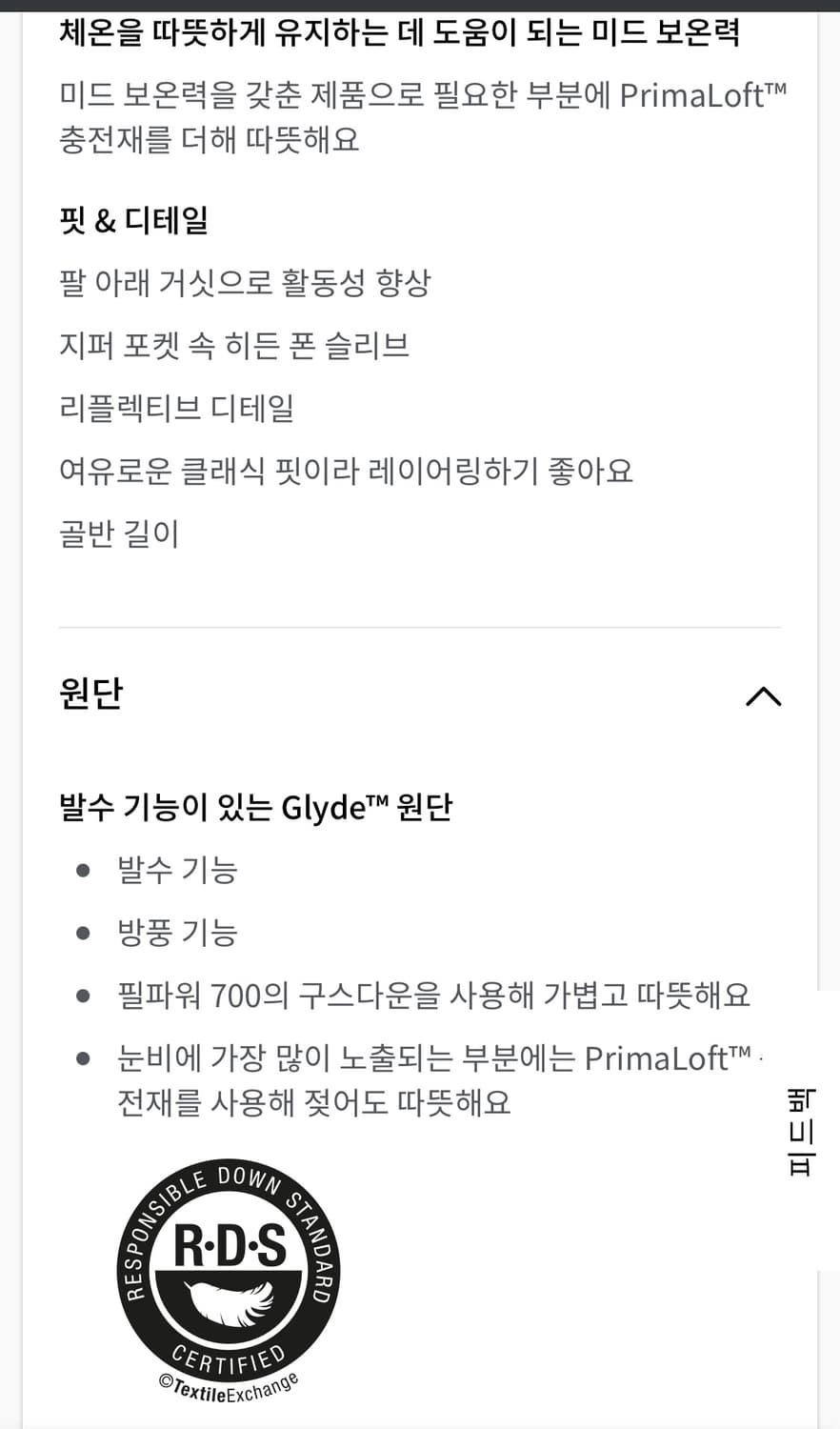 룰루레몬 다운포잇 패딩 S 상품이미지6