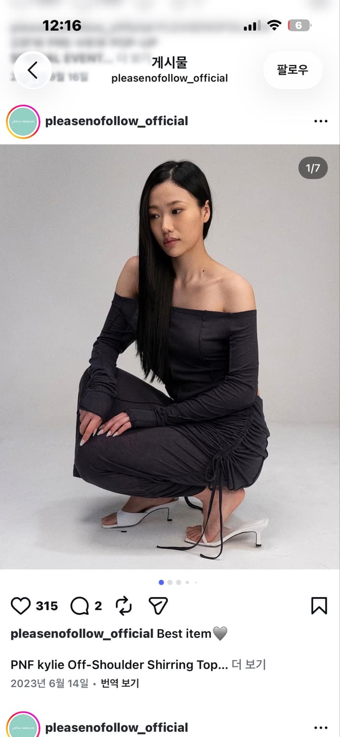 플리즈노팔로우 kyile off-shoulder shirring top  상품이미지1