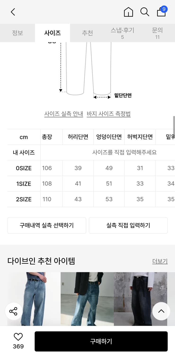 다이브인 루즈 스트레이트 데님 팬츠 0사이즈 워시드블루 상품이미지4