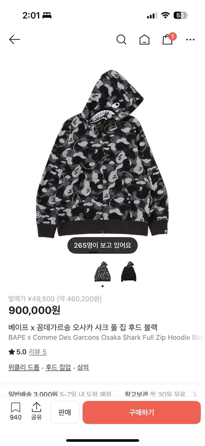 베이프 꼼데가르송 후드집업 삽니다 상품이미지1