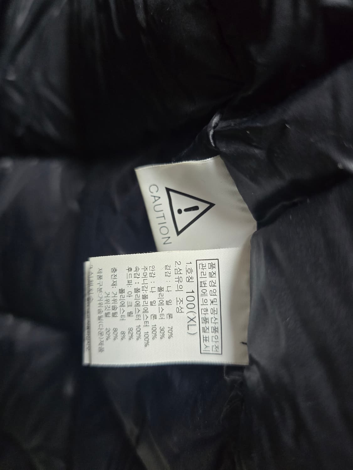 노스페이스 구스다운 롱 패딩 100 상품이미지7