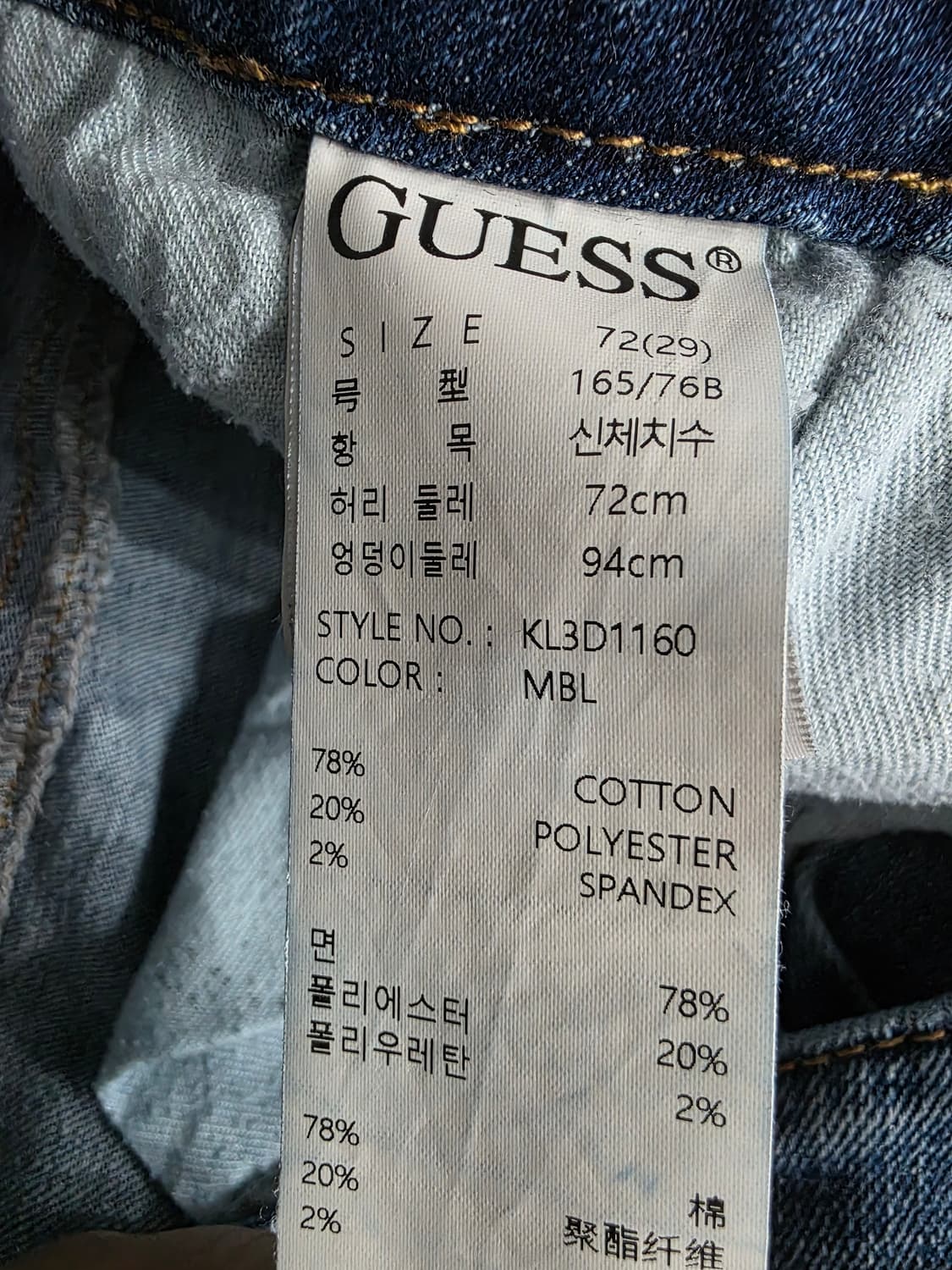 게스 여성 스키니 청바지 29 상품이미지8