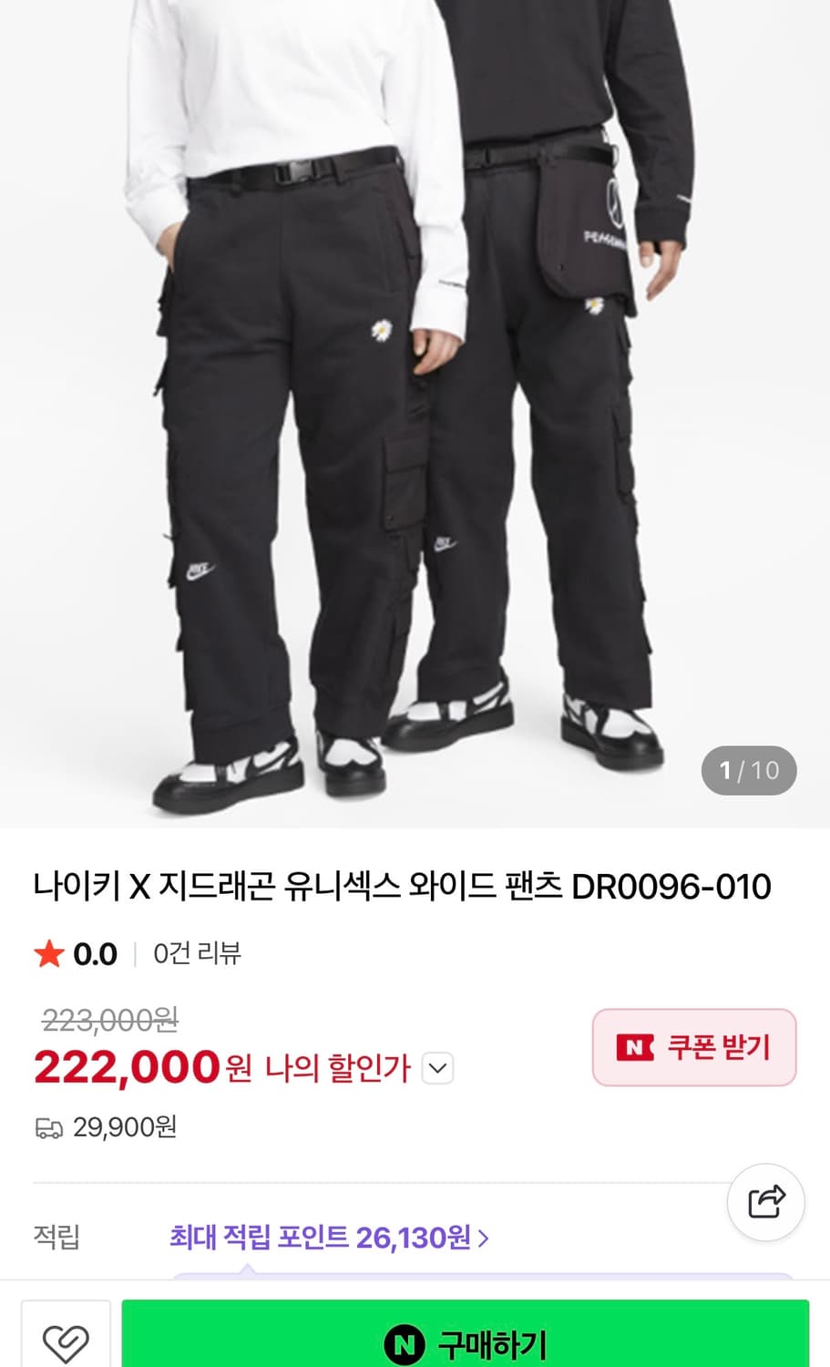 나이키 x 피스마이너스원 카고 팬츠 L 상품이미지3