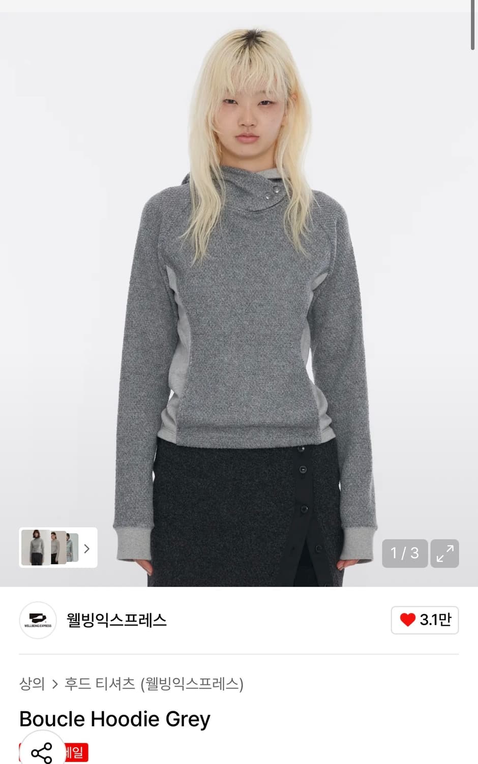 웰빙익스프레스 후드 M size 상품이미지1