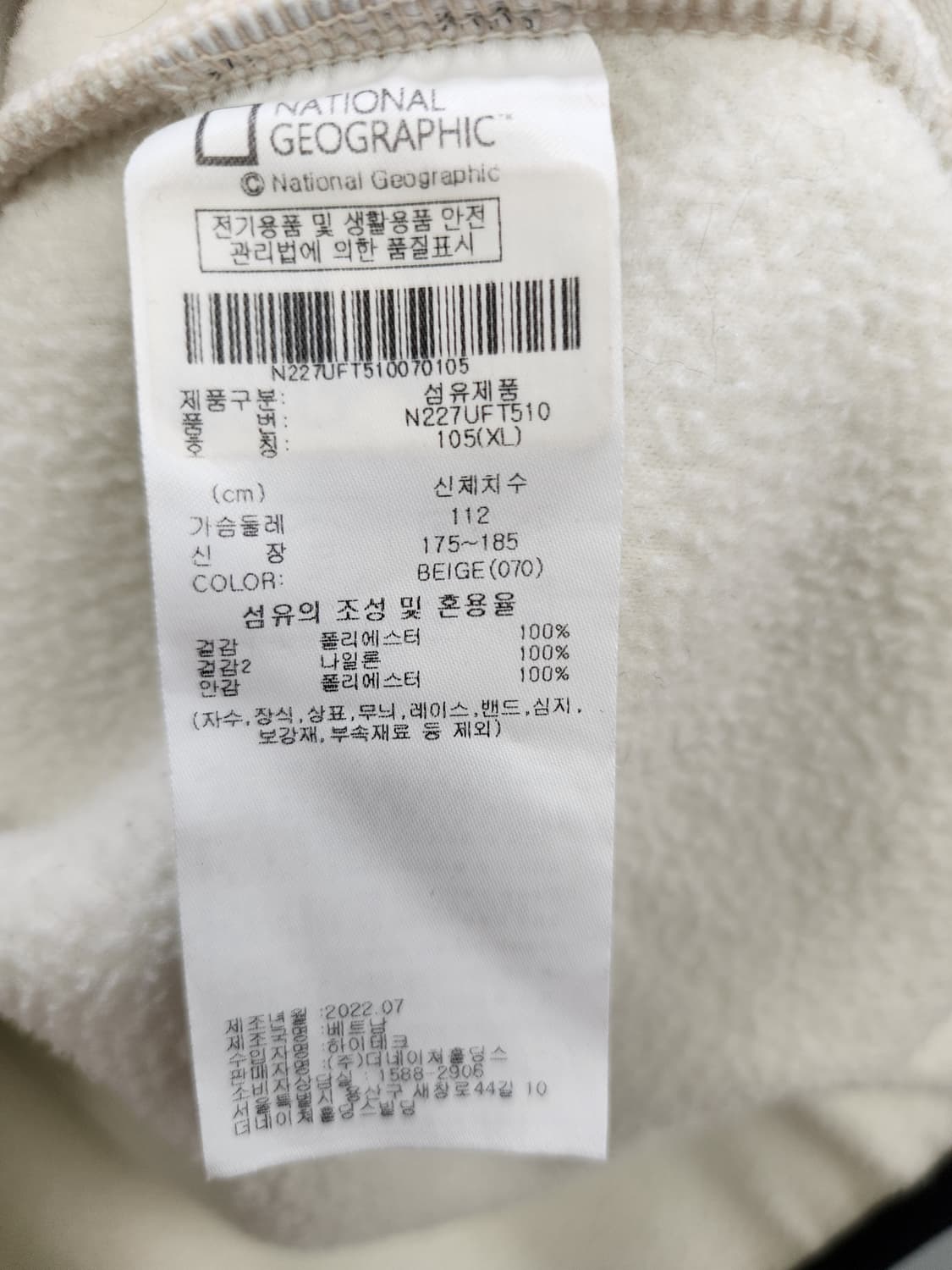 정품 내셔널지오그래픽 화이트 플리스 자켓_22년식 상품이미지9